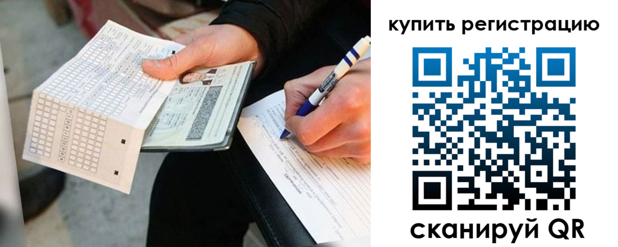 временная регистрация адрес в Горячем Ключе