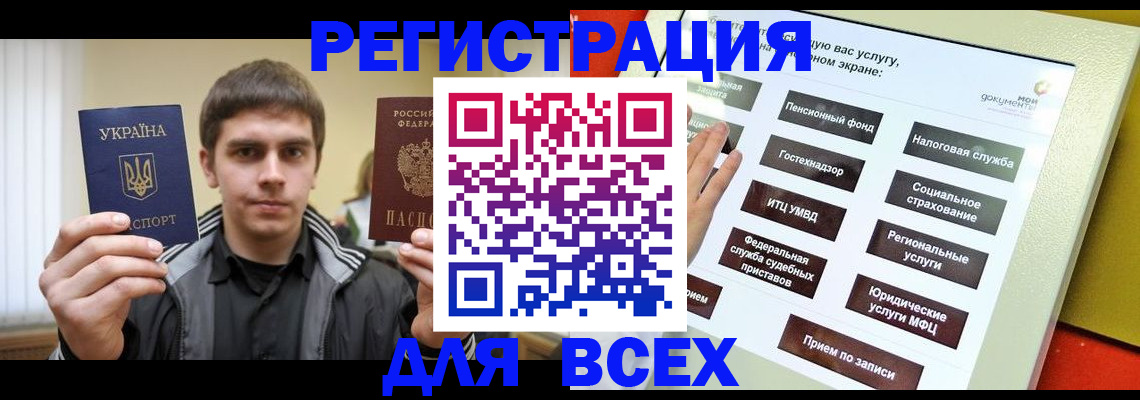 где прописаться в Горячем Ключе